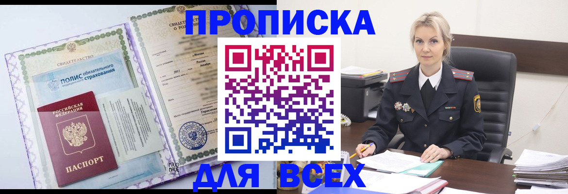 временная регистрация в квартире в Нижнем Ломове