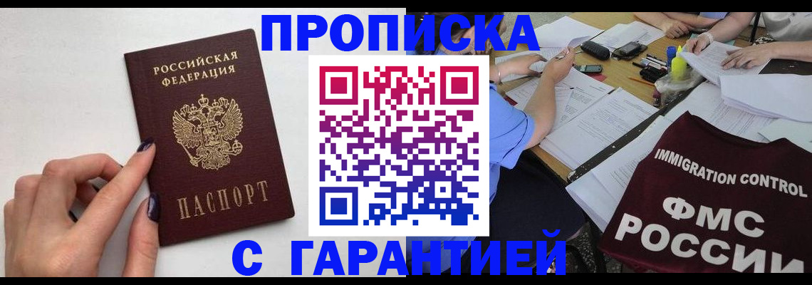 временная регистрация в квартире в Нижнем Ломове