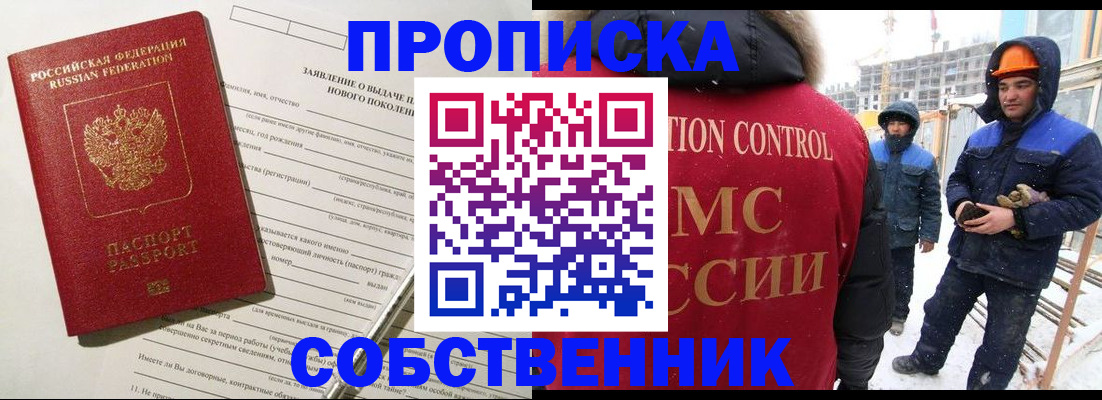 временная регистрация поиск в Нижнем Ломове