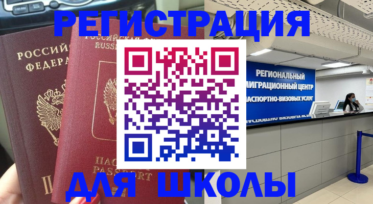 временная регистрация для всех в Нижнем Ломове