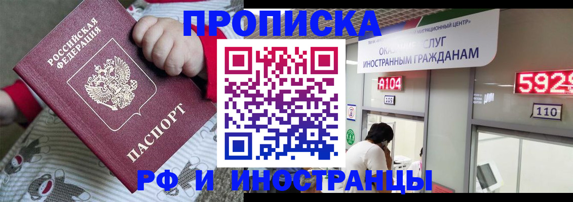 прописка законно в Нижнем Ломове