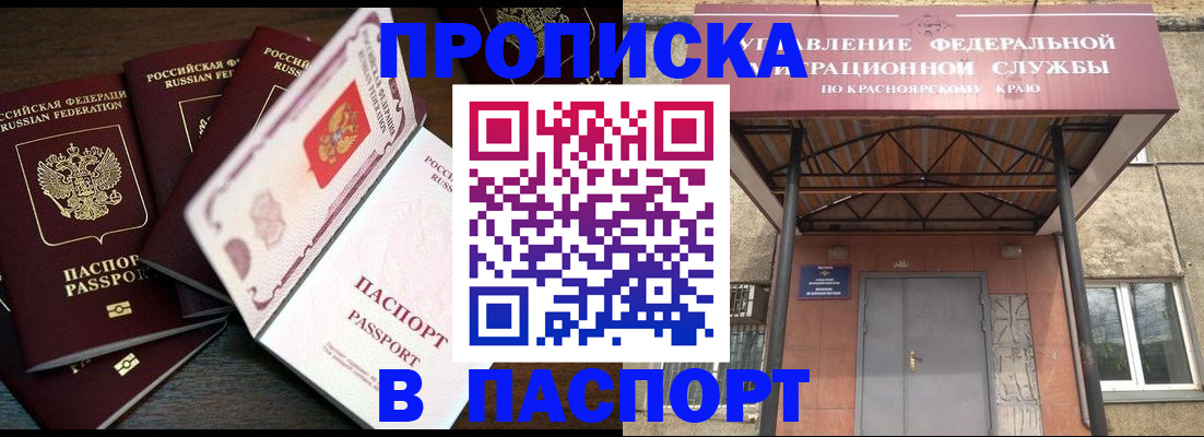 временная регистрация в квартире в Нижнем Ломове