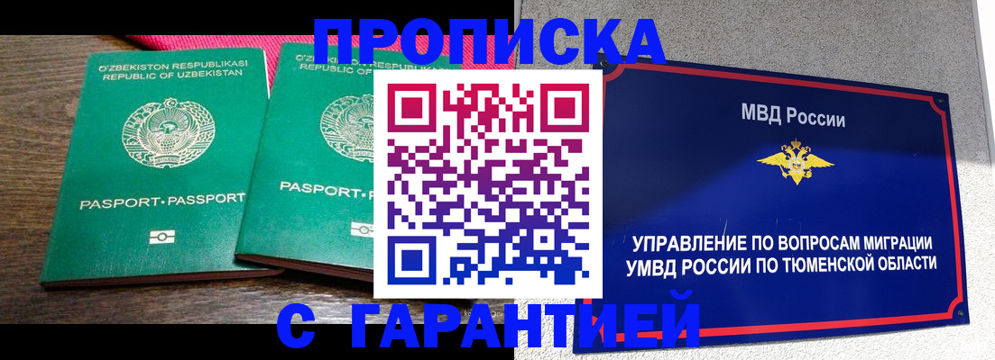 прописка ребенка в Нижнем Ломове