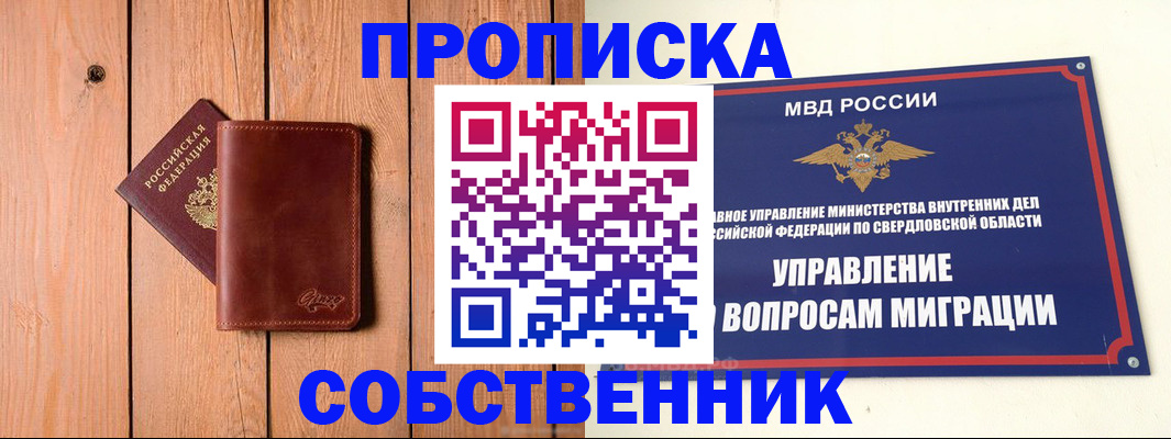 прописка в Нижнем Ломове
