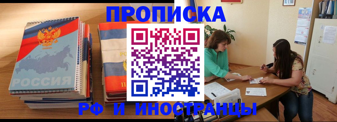 прописка законно в Нижнем Ломове